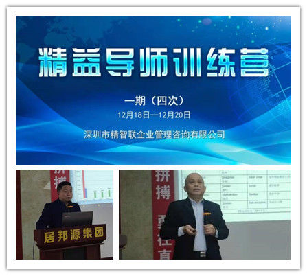 精益生產(chǎn)四培訓(xùn)，乘風(fēng)破浪續(xù)新篇